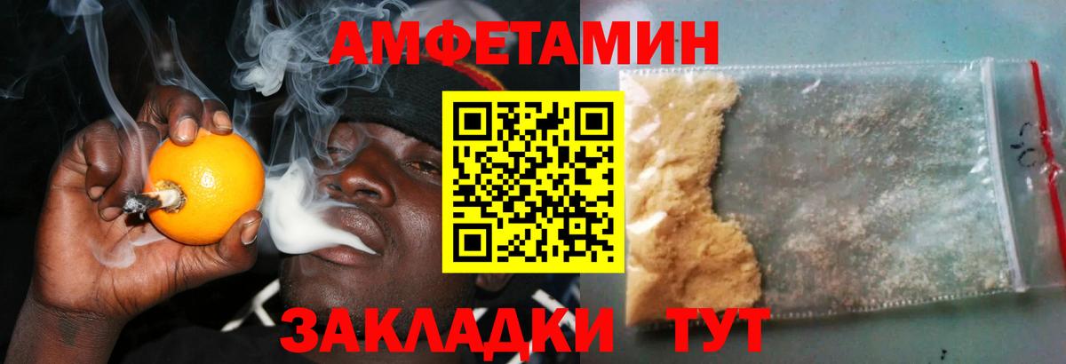 АМФЕТАМИН Розовый Заволжье