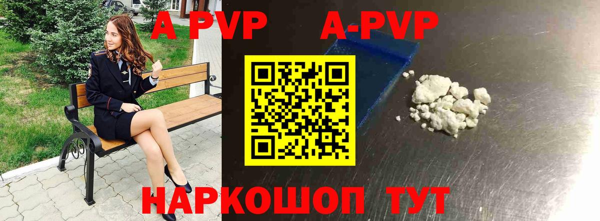 Alpha PVP VHQ Заволжье