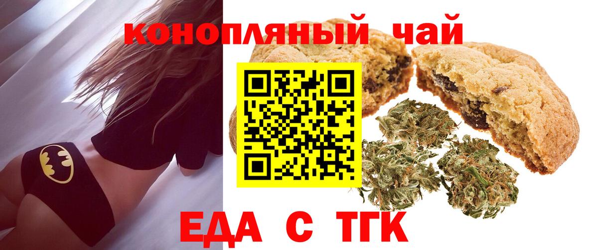 Cannafood марихуана  Вход с VPN  Заволжье 