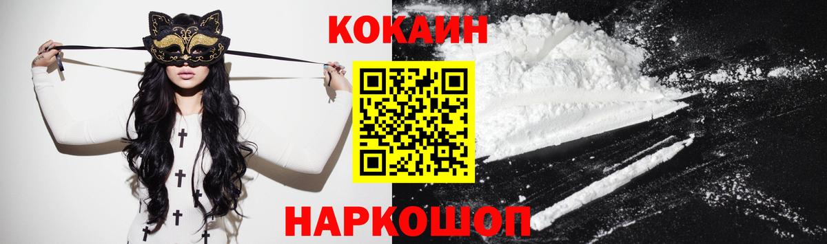 COCAIN 98% Заволжье