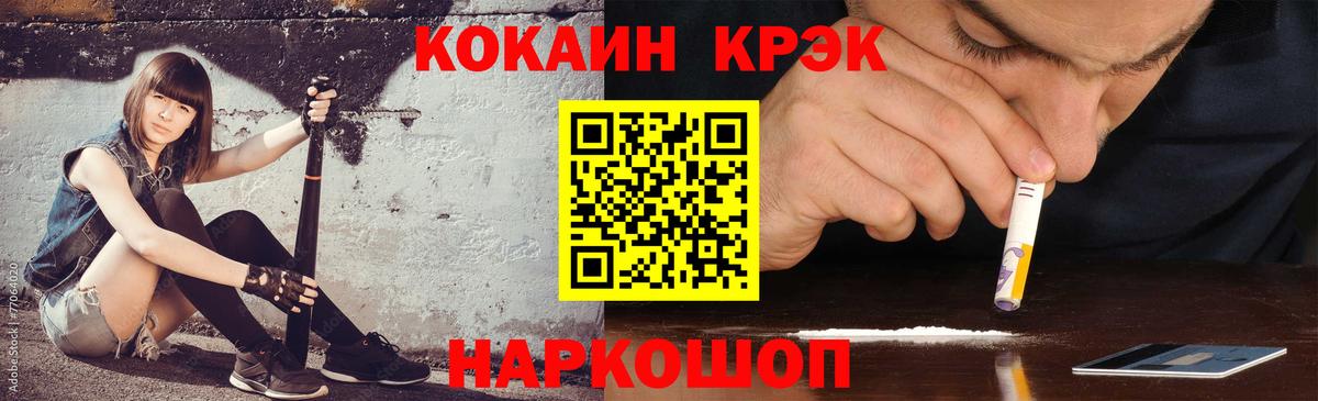 КОКАИН 97%  Вход с VPN  КОКАИН Fish Scale  Заволжье 