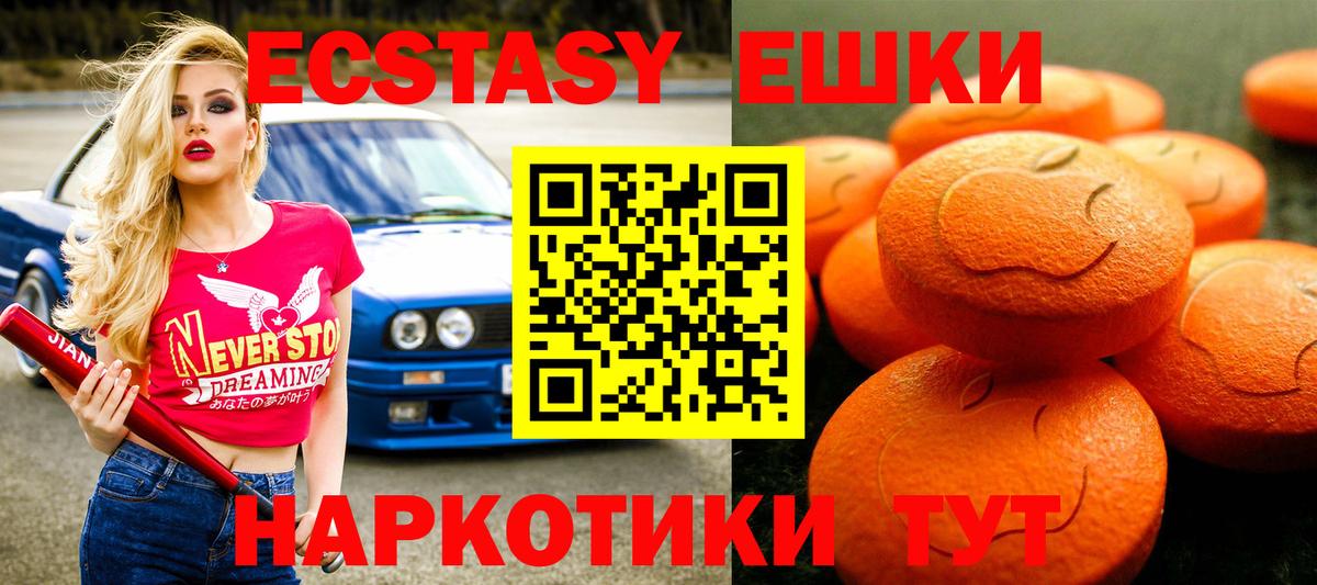 Экстази 300 mg  Ecstasy  Заволжье  mega как войти  Вход с VPN 