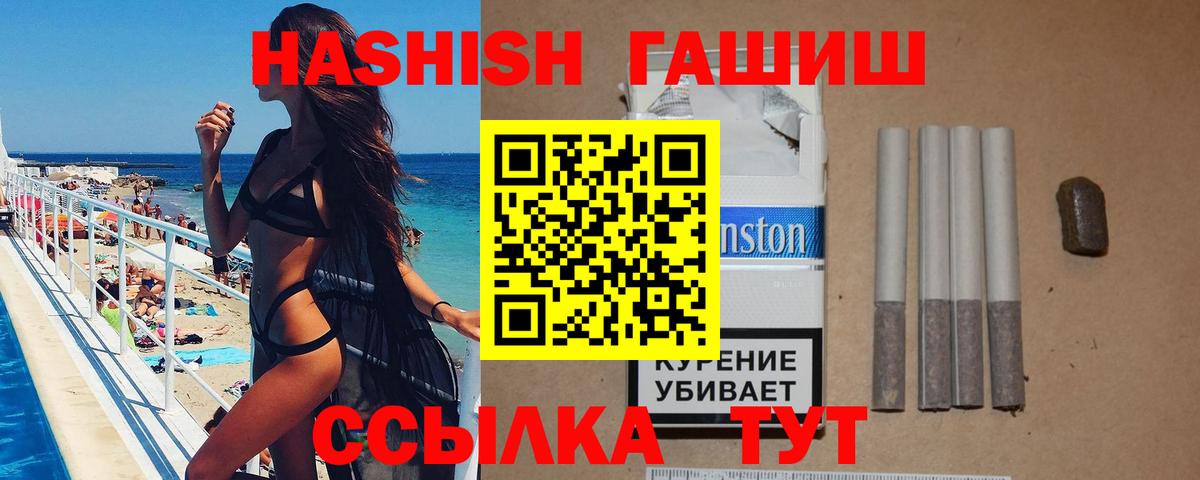 ГАШ  Вход с VPN  Заволжье  Гашиш гарик  ГАШИШ индика сатива 