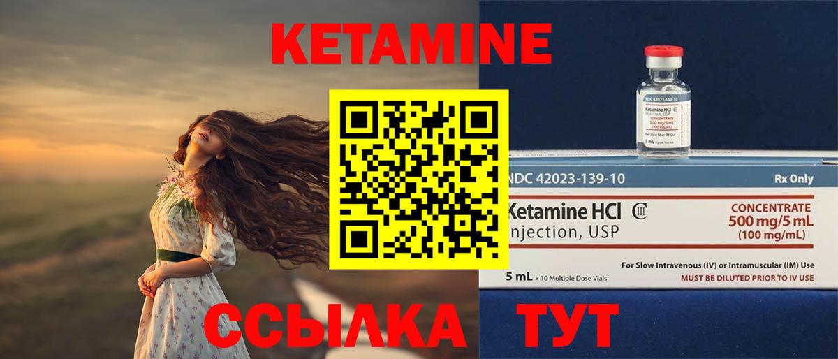 это официальный сайт  Вход с VPN  Заволжье  Кетамин ketamine  КЕТАМИН VHQ 