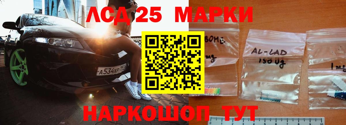 Лсд 25 экстази  Вход с VPN  Заволжье  LSD-25 экстази ecstasy    как войти  LSD-25 экстази ecstasy 