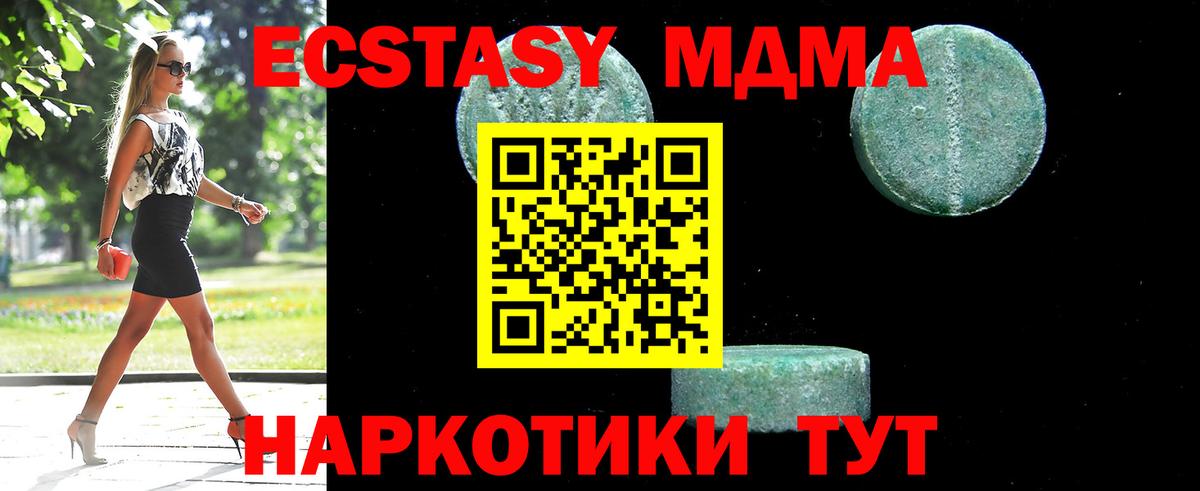 MDMA кристаллы  МДМА  Заволжье  Вход с VPN 
