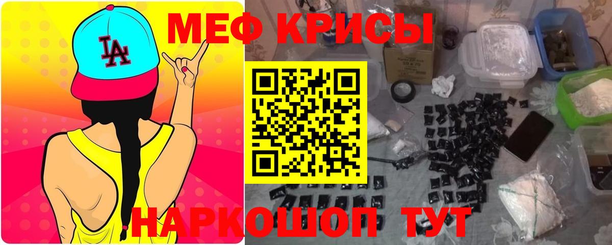 Мефедрон кристаллы Заволжье