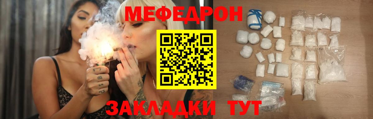 Заволжье  Меф  Мефедрон кристаллы  Вход с VPN  где купить наркоту  МЕФ мука 