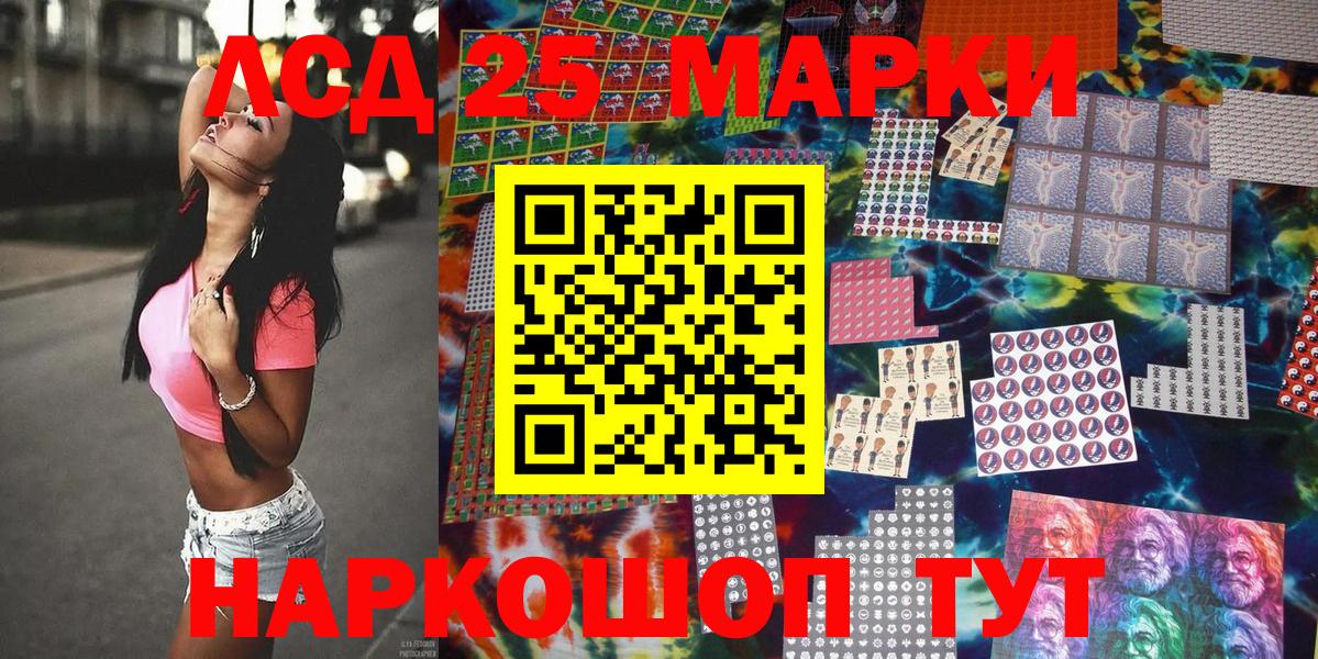 Заволжье  Наркотические марки 1,8мг  Вход с VPN 