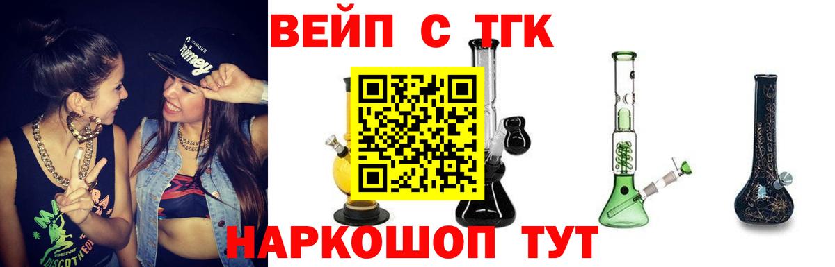 ТГК THC oil  Вход с VPN  как найти наркотики  Заволжье 